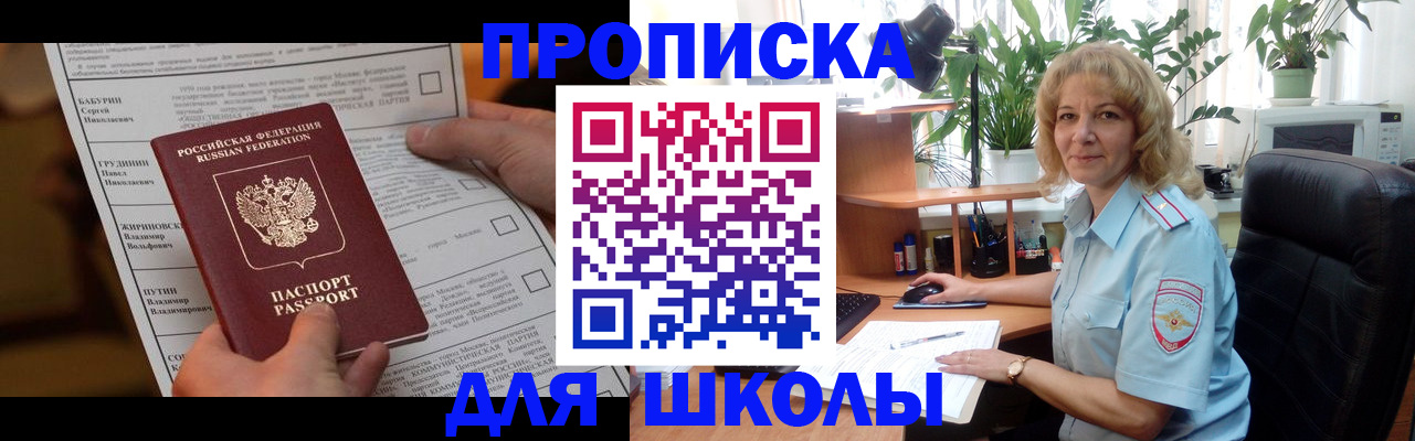 регистрация для школы в Кондопоге