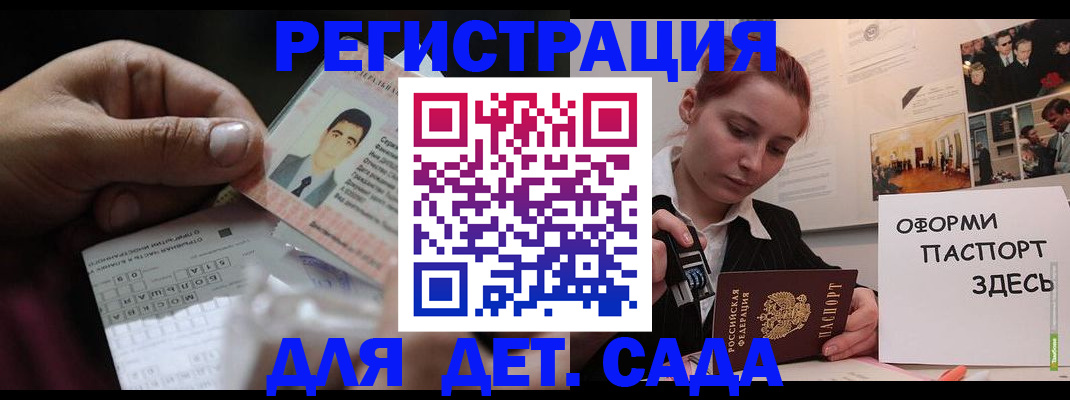 временная регистрация гарантия в Кондопоге