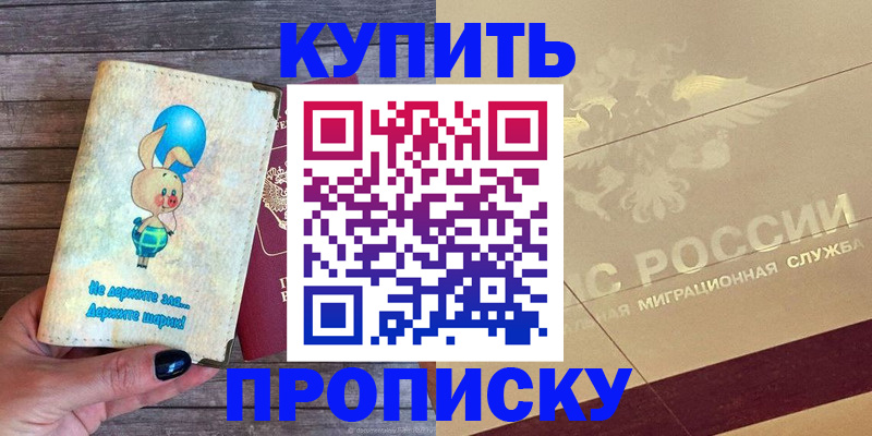 прописка поиск в Кондопоге